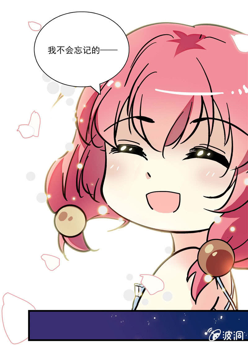 《放学后的小女仆》第九十三话 我还是把你忘了 第11页