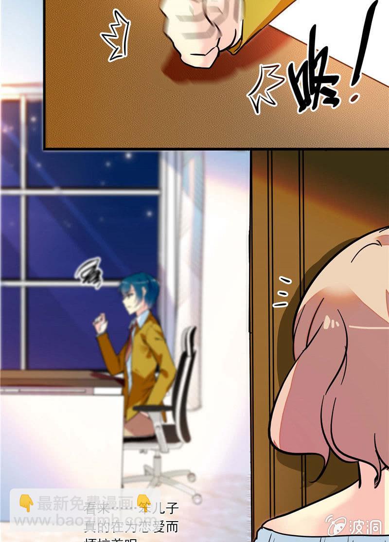 《放学后的小女仆》第九十三话 我还是把你忘了 第14页