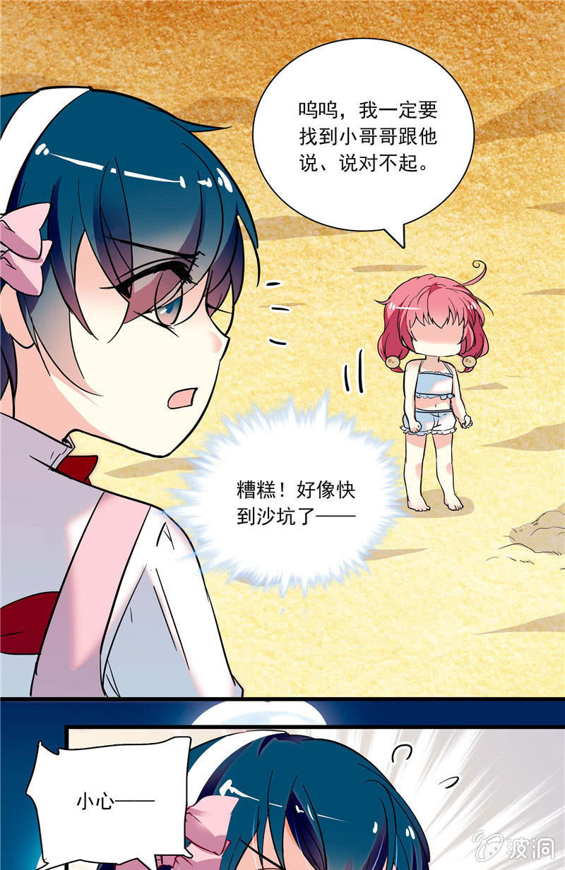 《放学后的小女仆》第九十三话 我还是把你忘了 第1页