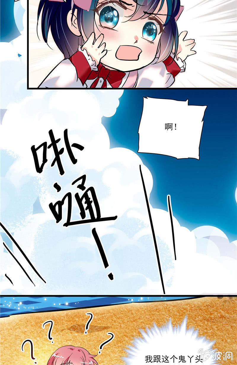 《放学后的小女仆》第九十三话 我还是把你忘了 第2页