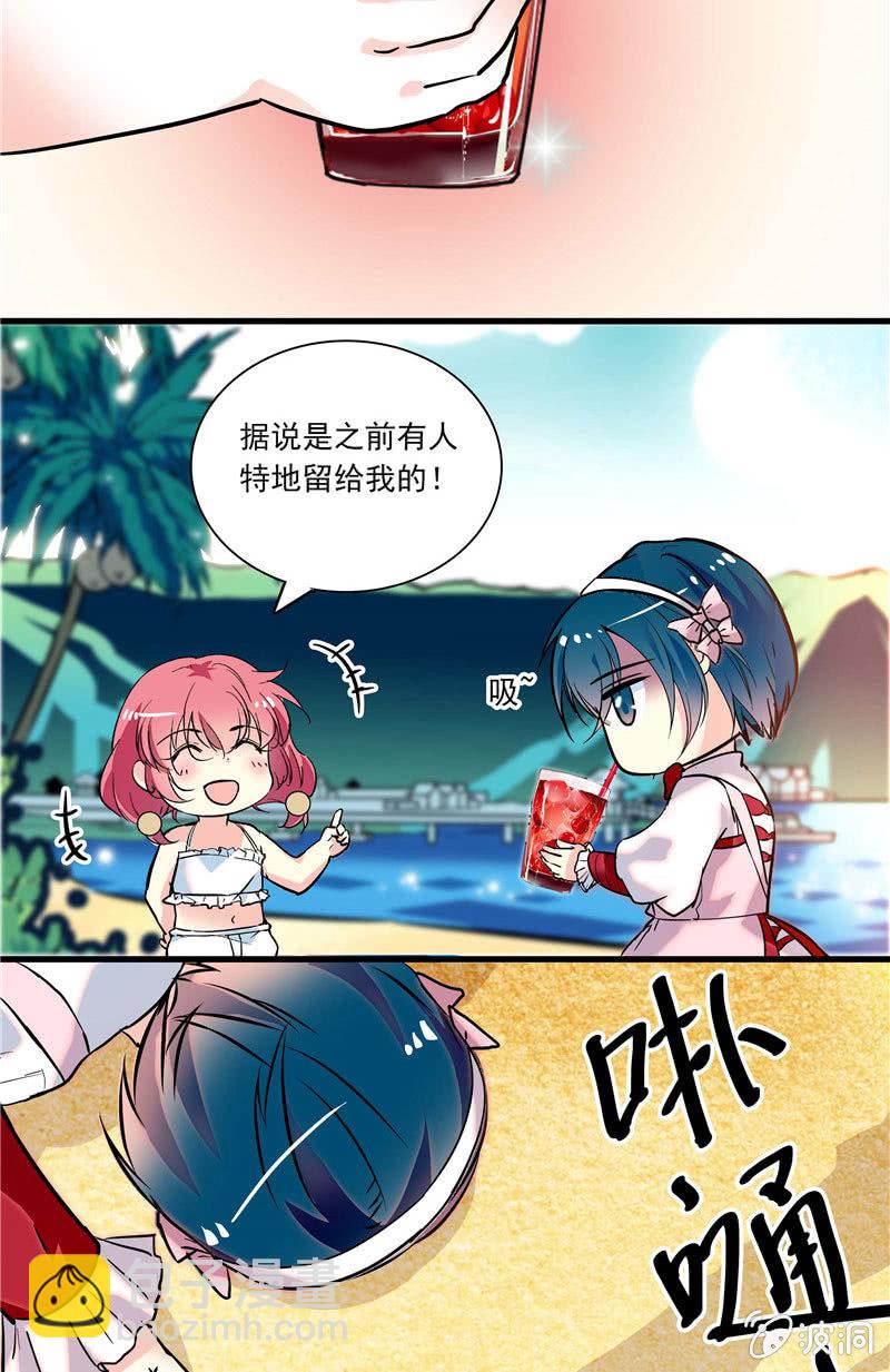 《放学后的小女仆》第九十三话 我还是把你忘了 第4页