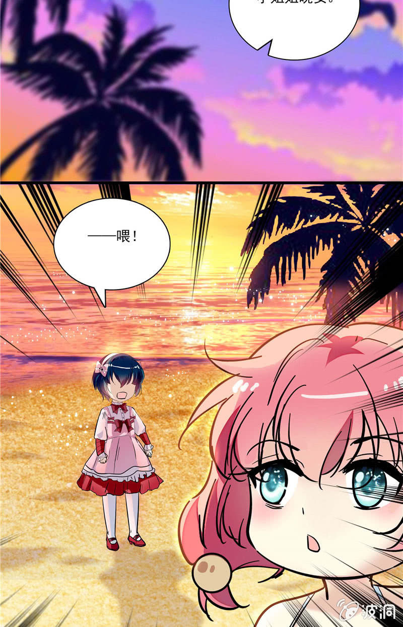 《放学后的小女仆》第九十三话 我还是把你忘了 第9页