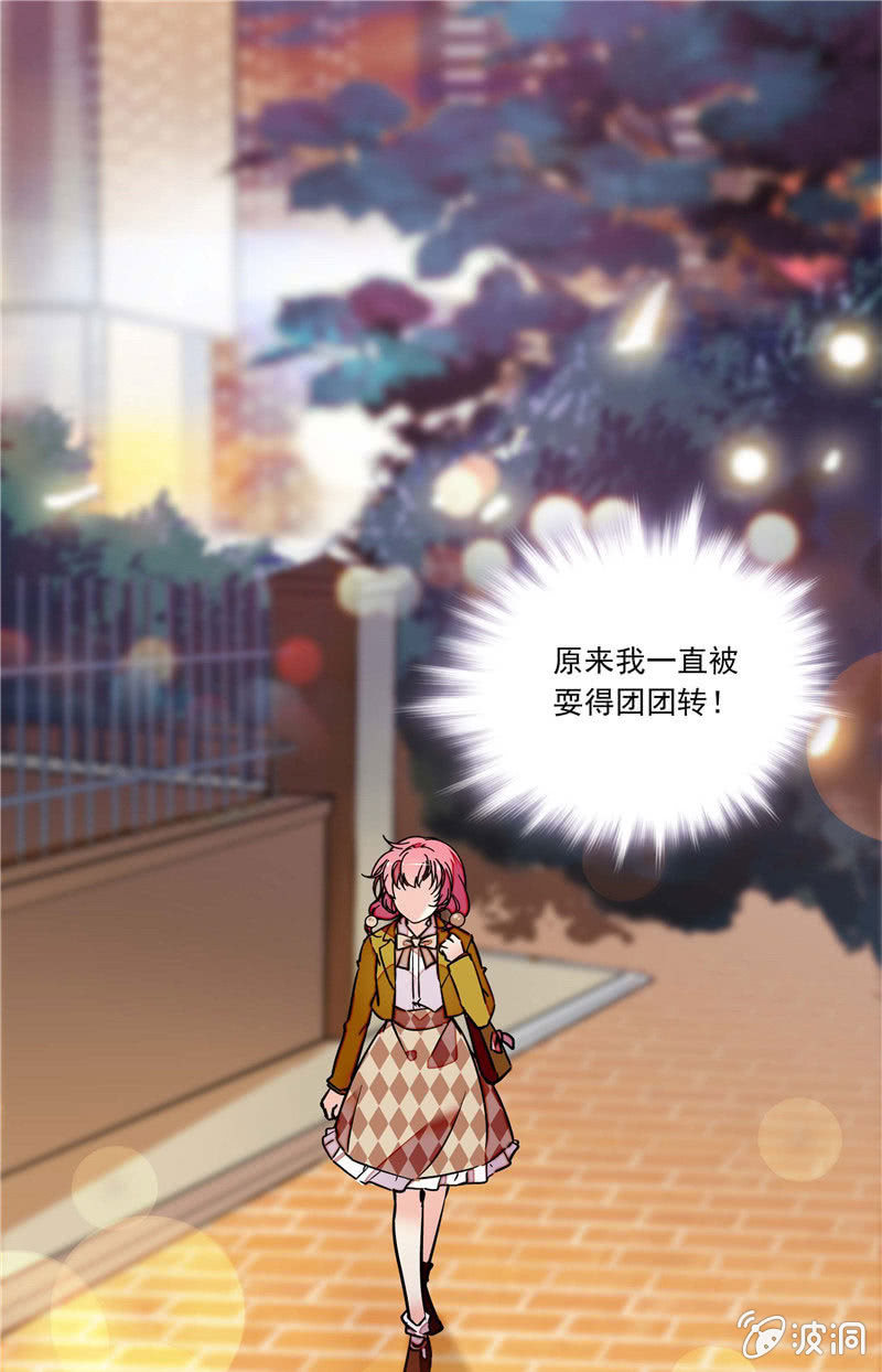 《放学后的小女仆》第九十四话 温柔的哥哥 第1页