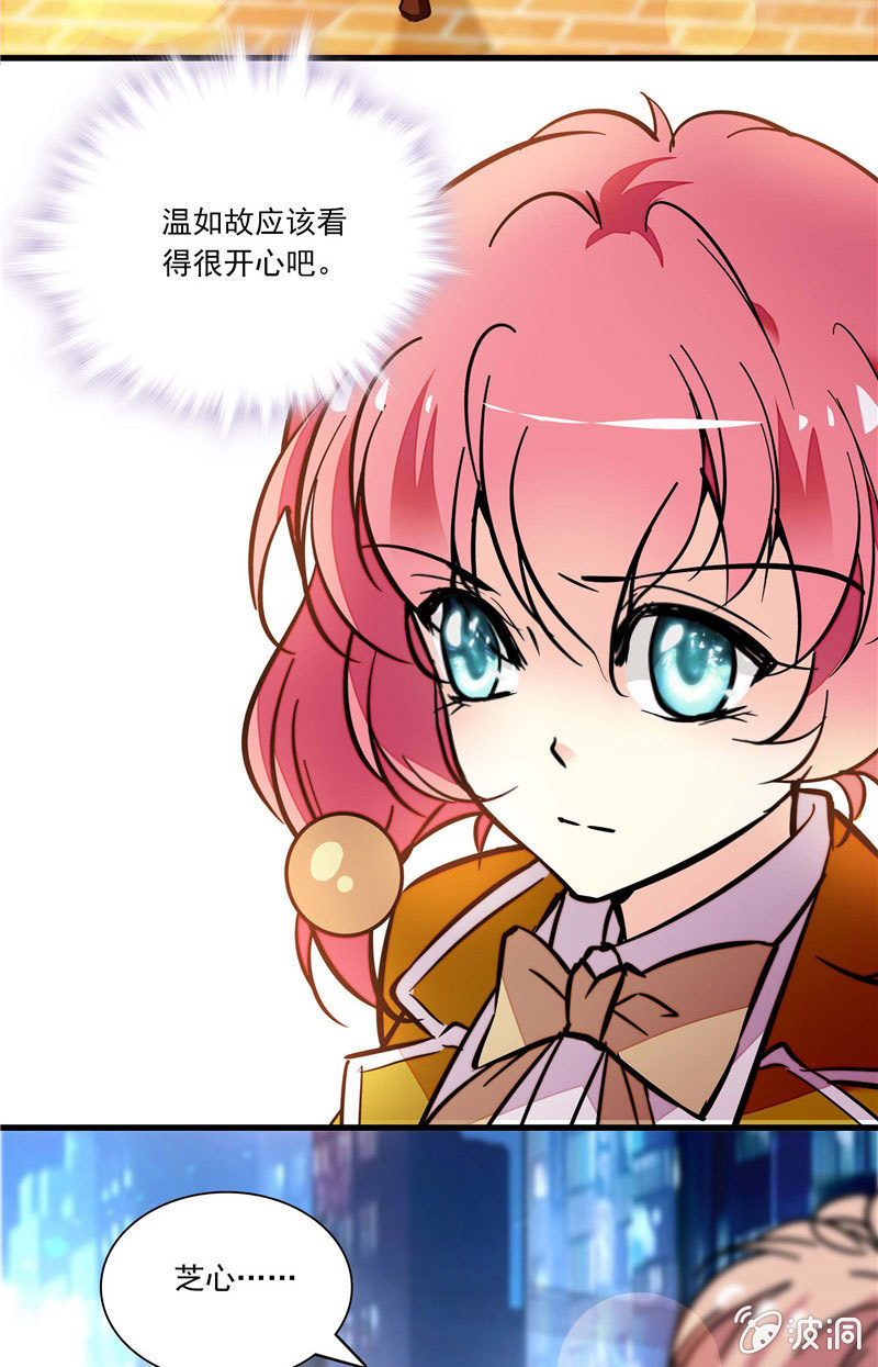 《放学后的小女仆》第九十四话 温柔的哥哥 第2页