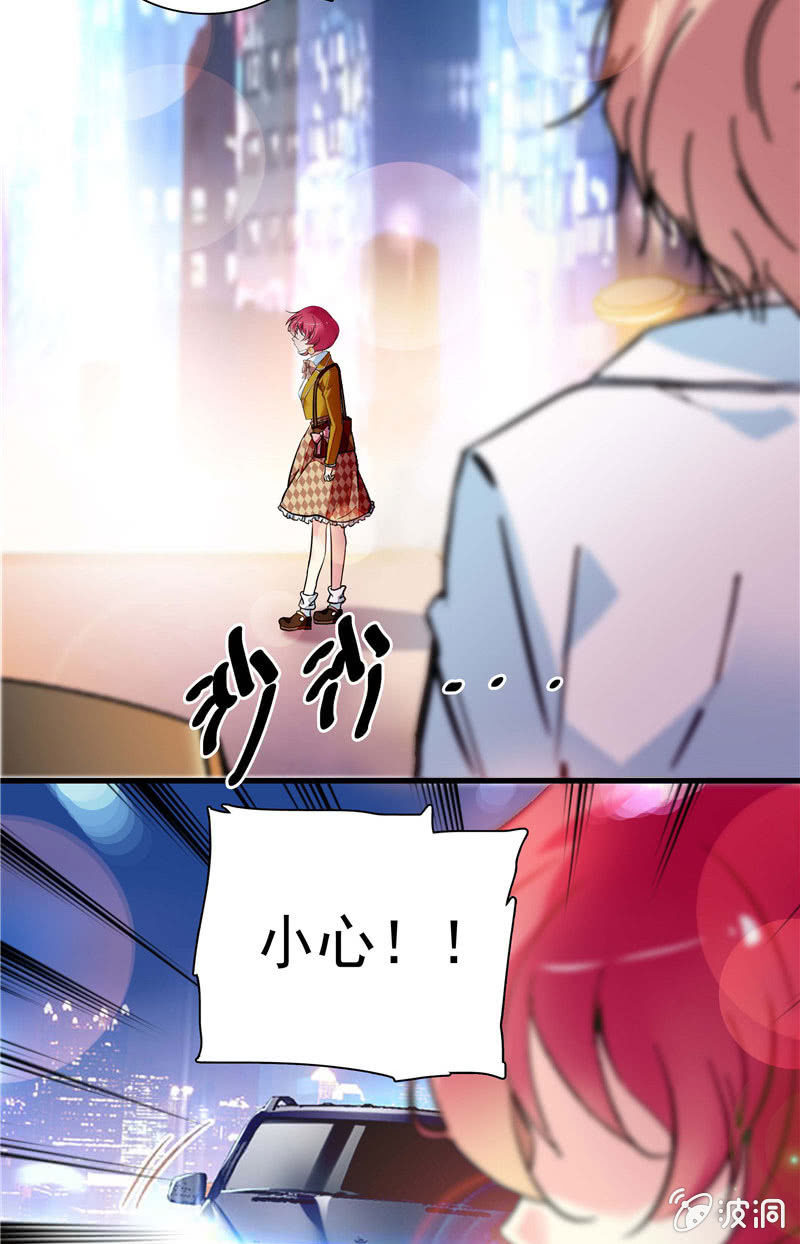 《放学后的小女仆》第九十四话 温柔的哥哥 第3页