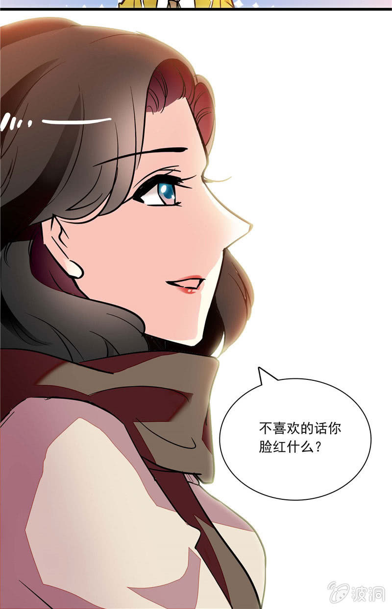 《放学后的小女仆》第九十五话 打探儿媳 第15页