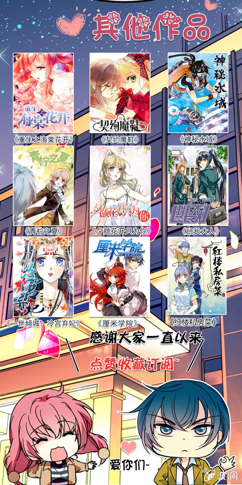 《放学后的小女仆》第九十五话 打探儿媳 第17页