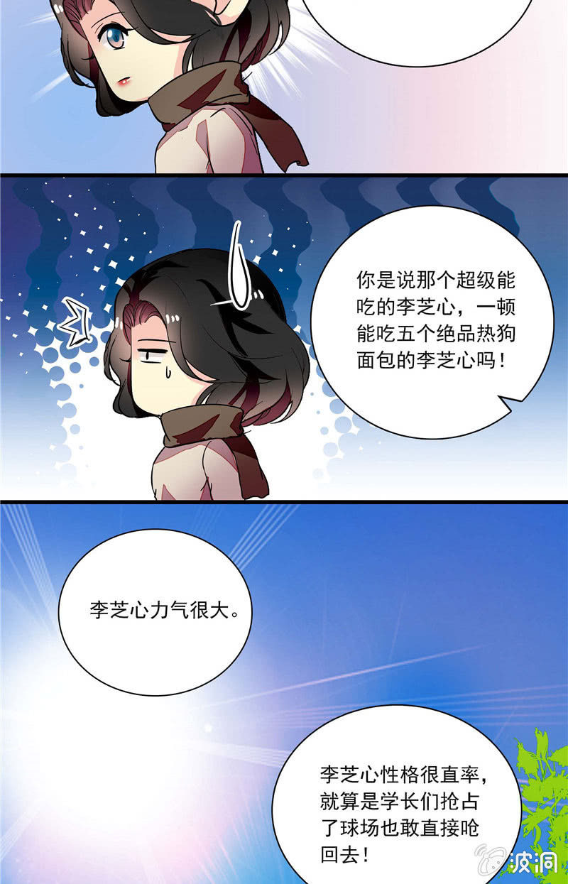 《放学后的小女仆》第九十五话 打探儿媳 第2页
