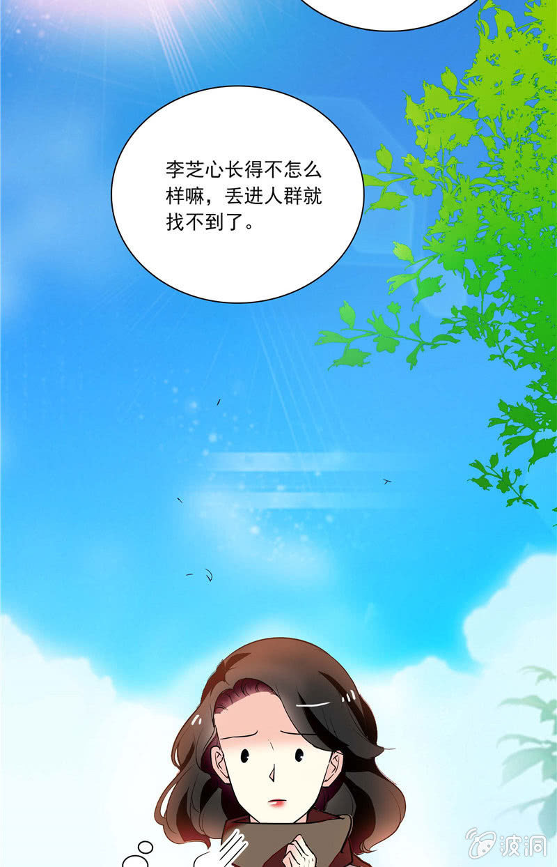 《放学后的小女仆》第九十五话 打探儿媳 第3页