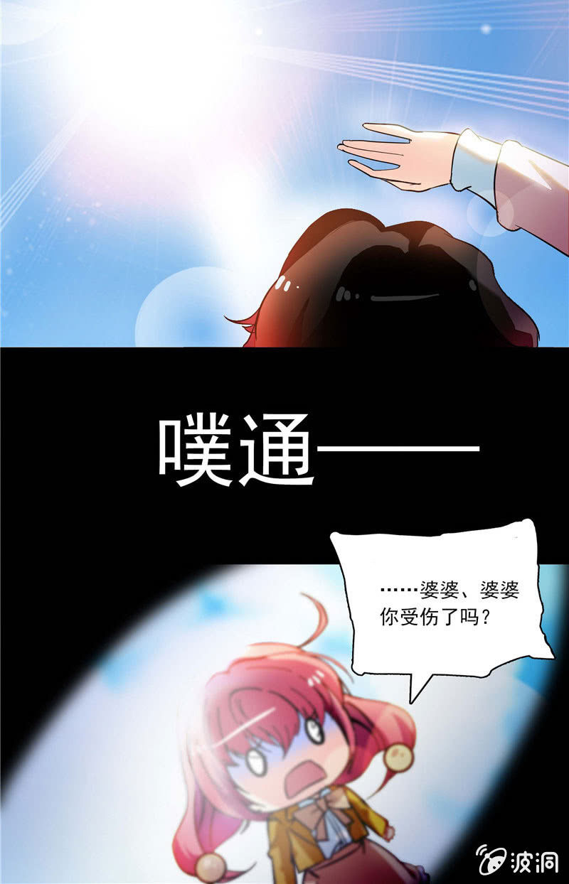 《放学后的小女仆》第九十五话 打探儿媳 第5页