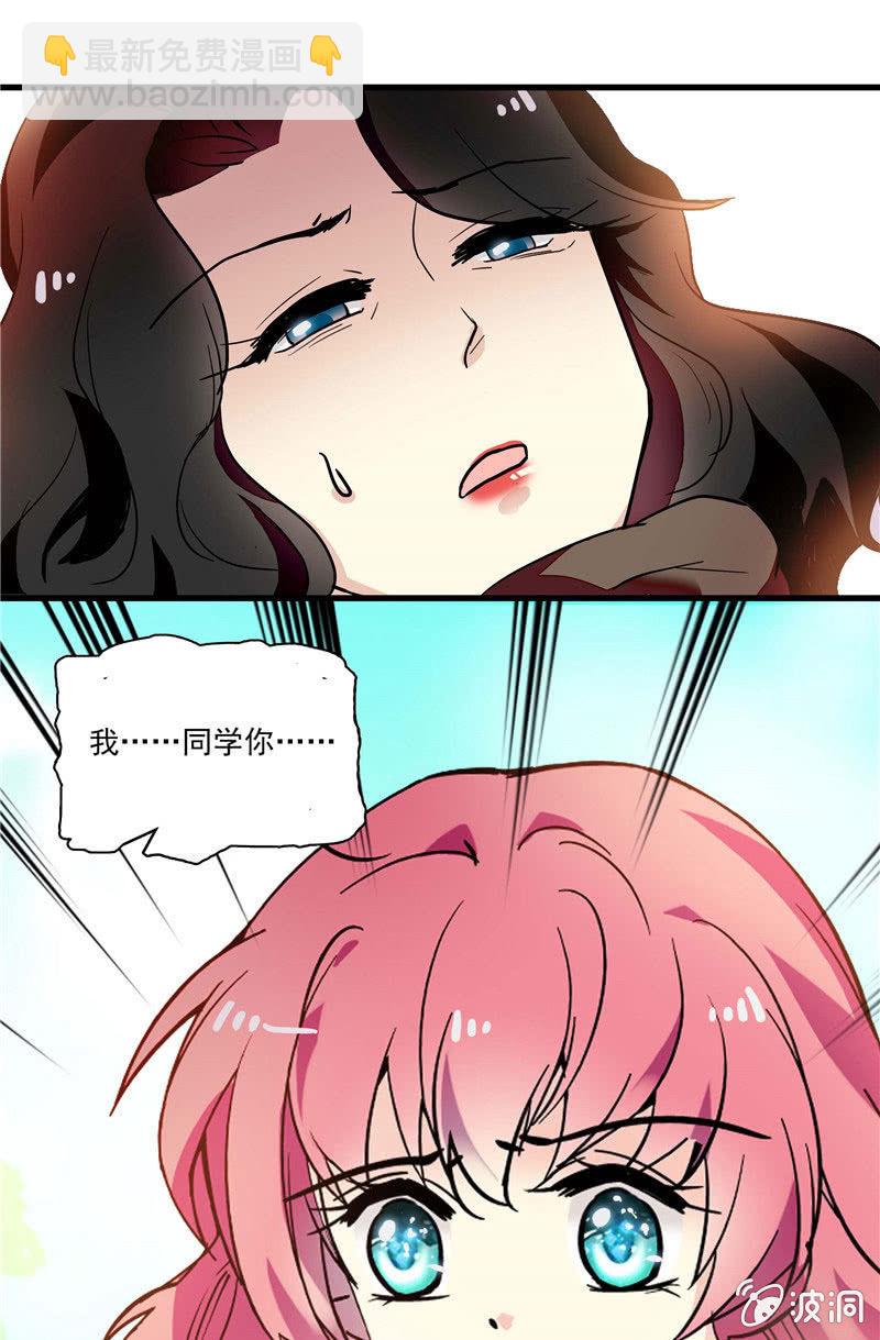 《放学后的小女仆》第九十五话 打探儿媳 第6页