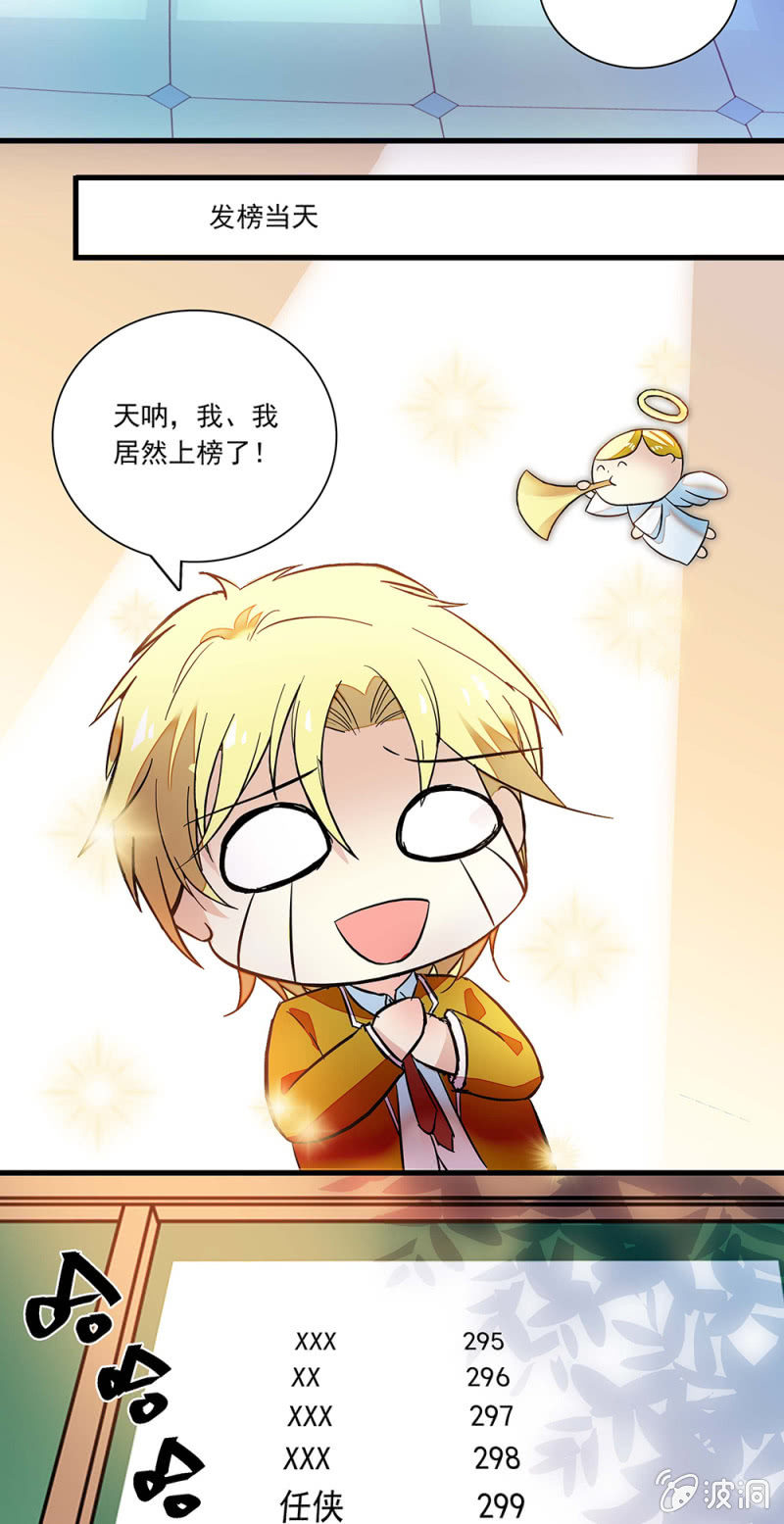《放学后的小女仆》第九十八话 考试结果 第10页