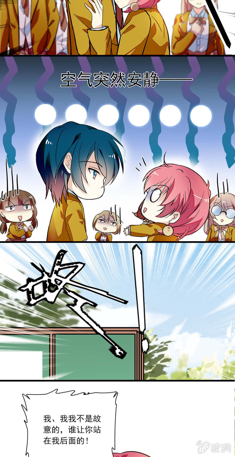 《放学后的小女仆》第九十八话 考试结果 第14页