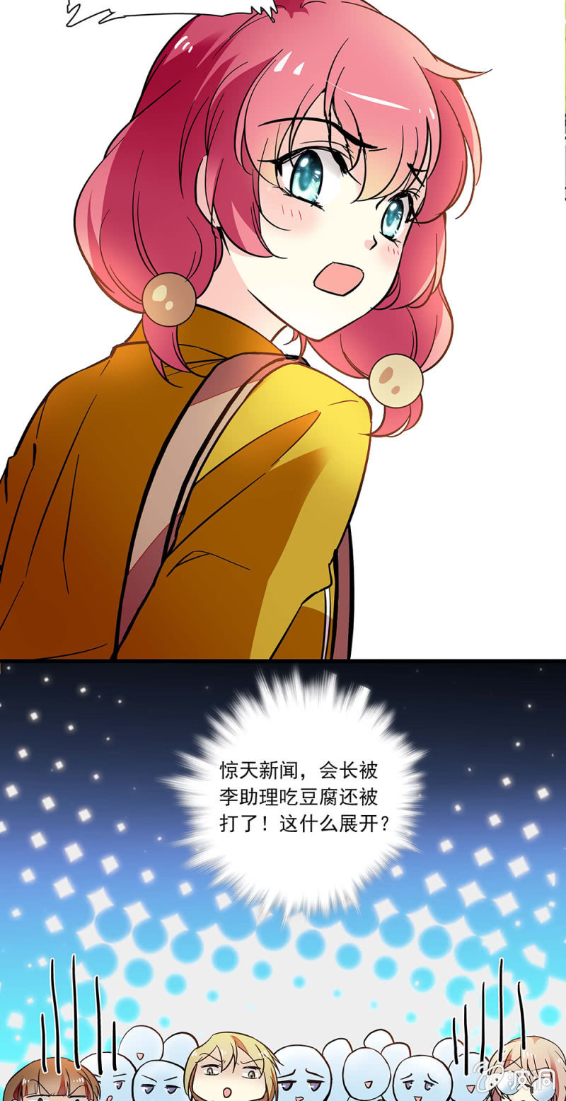 《放学后的小女仆》第九十八话 考试结果 第15页