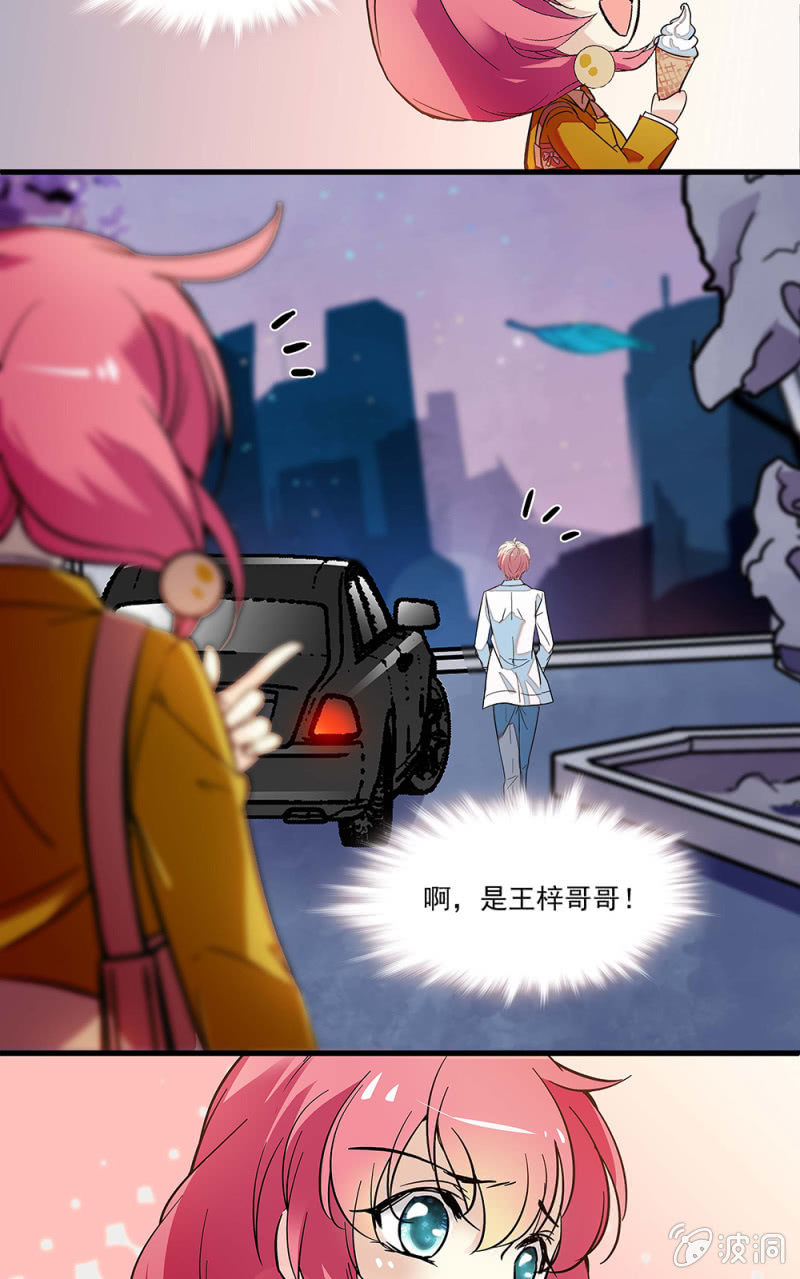 《放学后的小女仆》第九十八话 考试结果 第18页