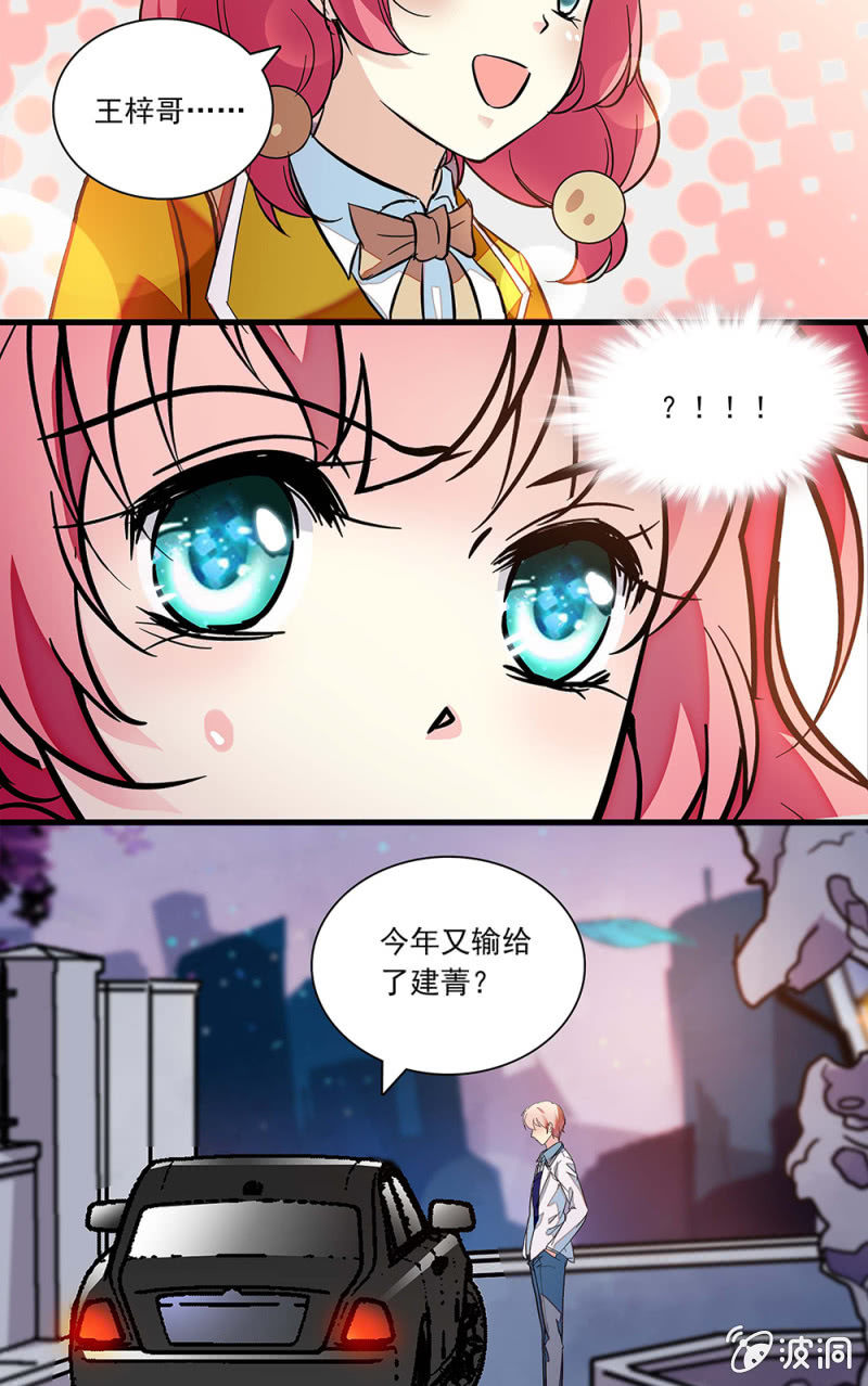 《放学后的小女仆》第九十八话 考试结果 第19页