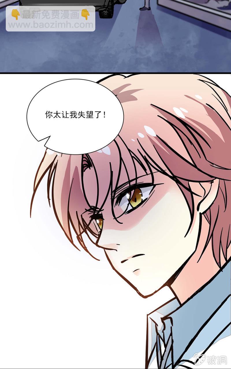 《放学后的小女仆》第九十八话 考试结果 第20页