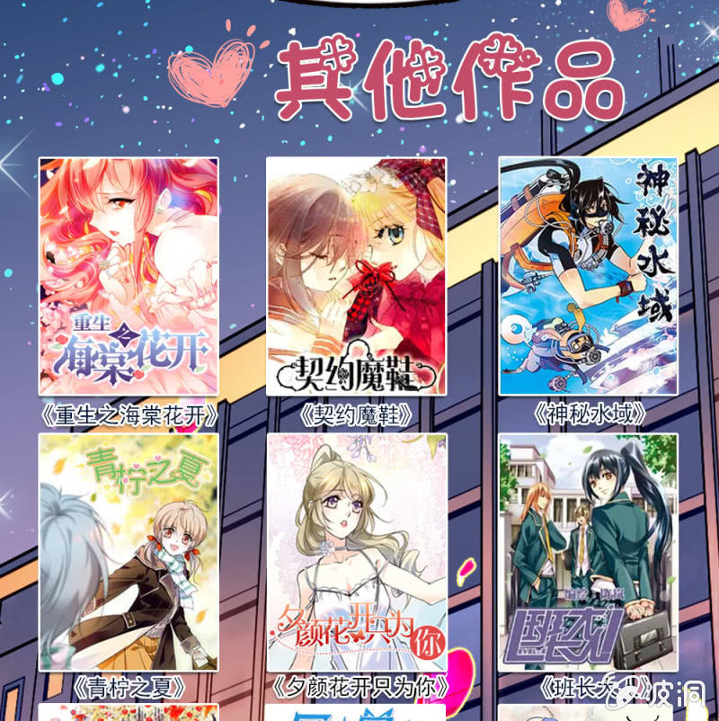 《放学后的小女仆》第九十八话 考试结果 第23页
