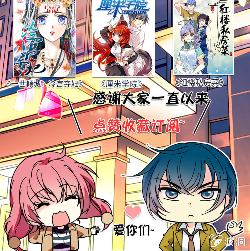 《放学后的小女仆》第九十八话 考试结果 第24页