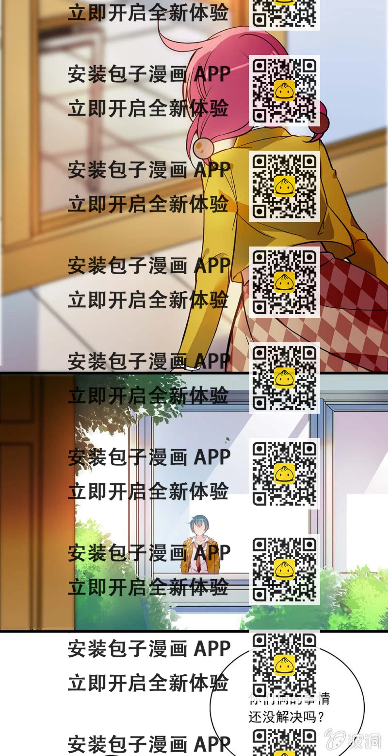 《放学后的小女仆》第九十八话 考试结果 第2页