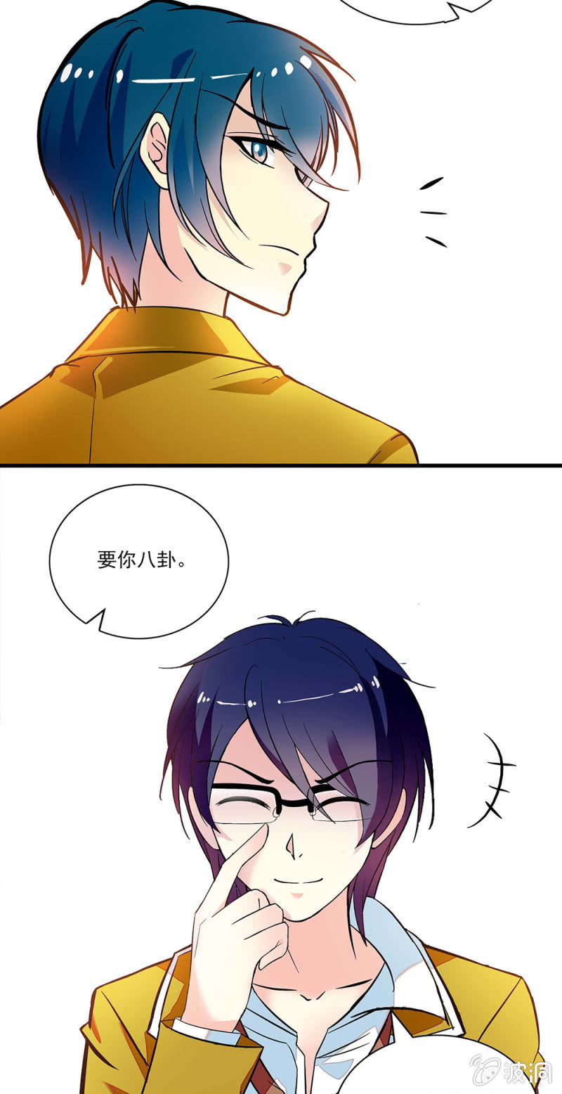 《放学后的小女仆》第九十八话 考试结果 第3页