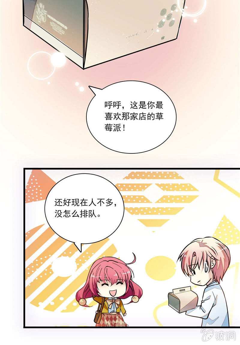《放学后的小女仆》第九十七话 回去？ 第10页