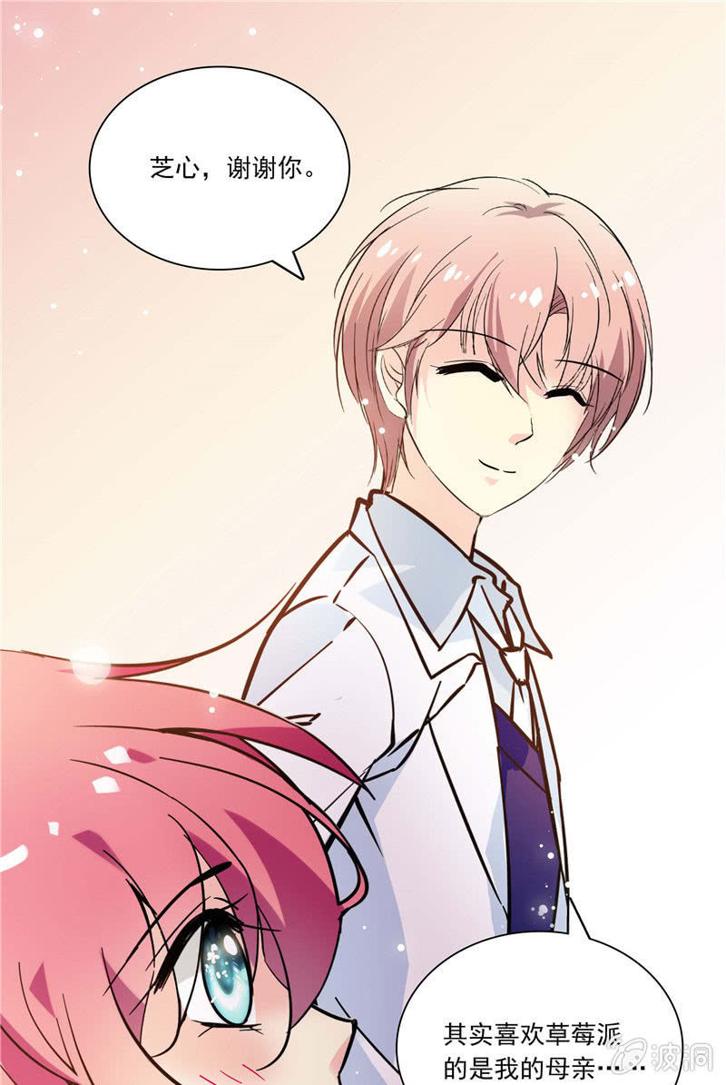 《放学后的小女仆》第九十七话 回去？ 第11页