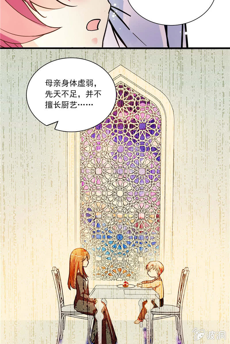 《放学后的小女仆》第九十七话 回去？ 第12页