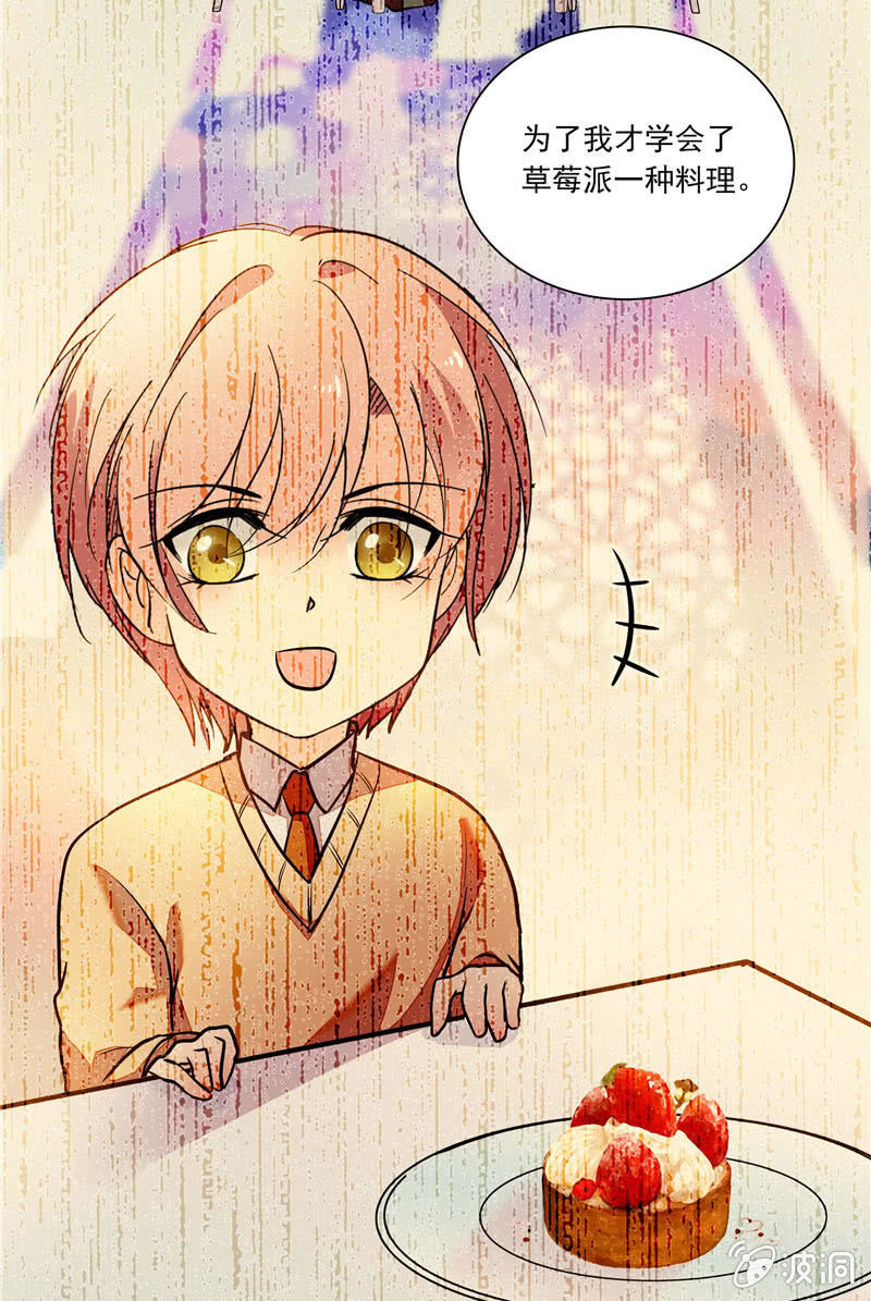 《放学后的小女仆》第九十七话 回去？ 第13页