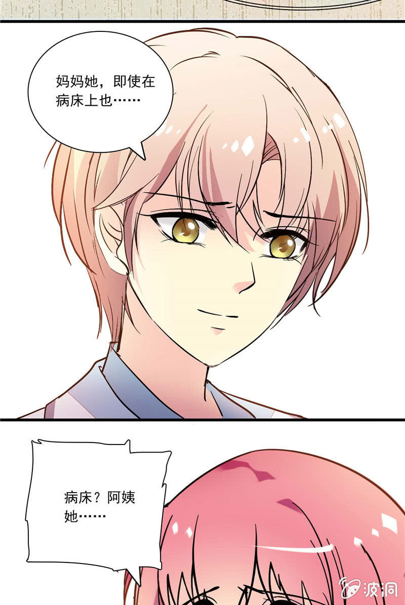 《放学后的小女仆》第九十七话 回去？ 第14页