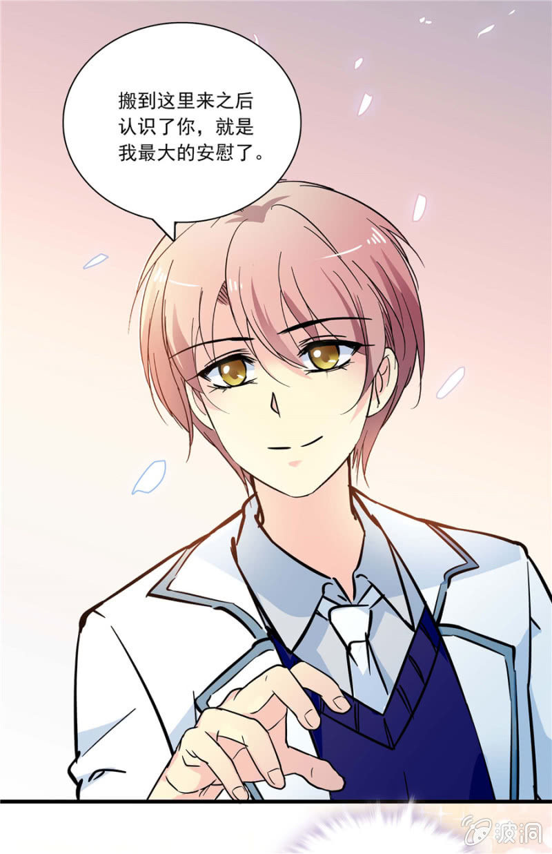 《放学后的小女仆》第九十七话 回去？ 第16页
