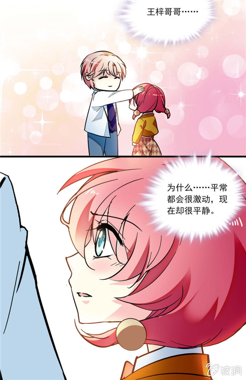 《放学后的小女仆》第九十七话 回去？ 第17页