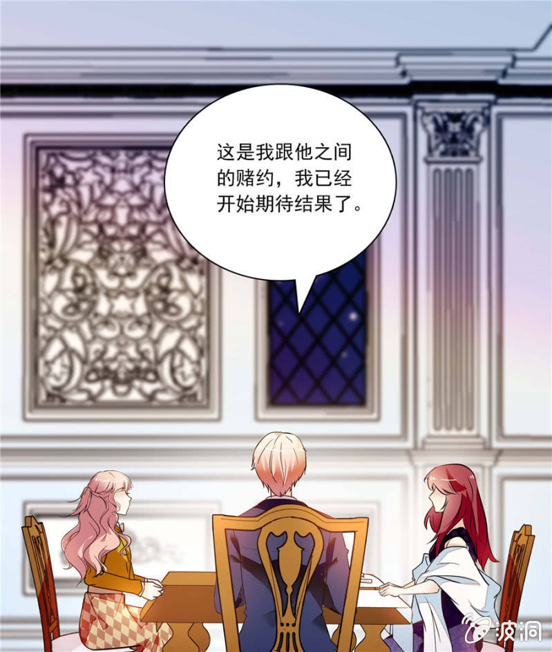 《放学后的小女仆》第九十七话 回去？ 第21页