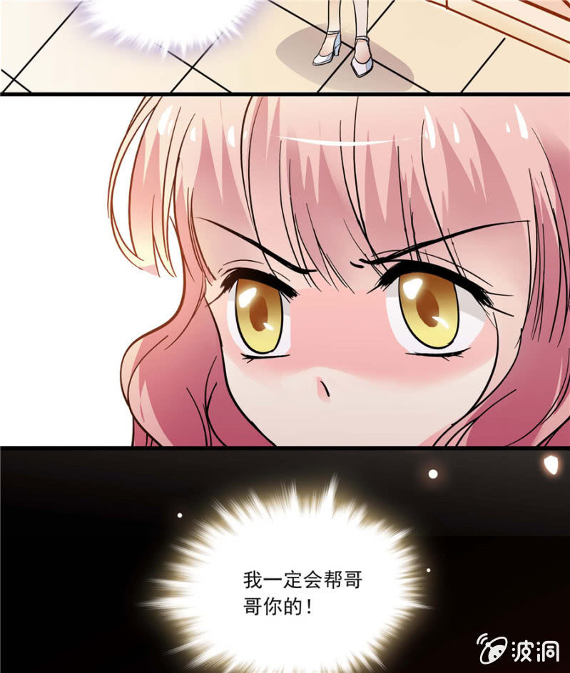 《放学后的小女仆》第九十七话 回去？ 第23页