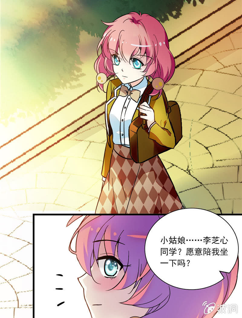 《放学后的小女仆》第九十七话 回去？ 第2页