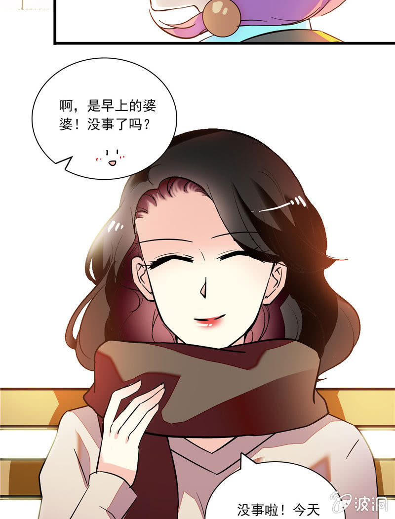 《放学后的小女仆》第九十七话 回去？ 第3页