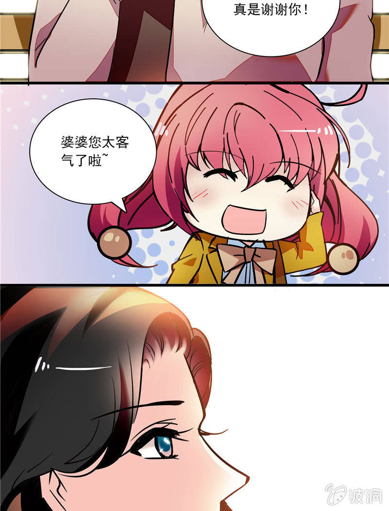 《放学后的小女仆》第九十七话 回去？ 第4页
