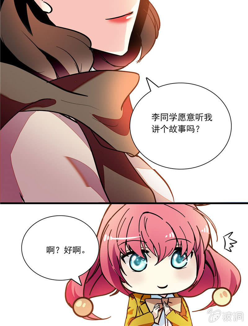 《放学后的小女仆》第九十七话 回去？ 第5页