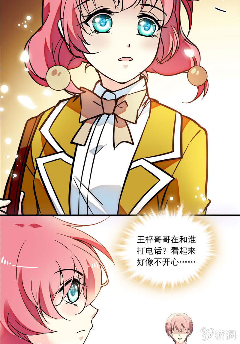 《放学后的小女仆》第九十七话 回去？ 第8页