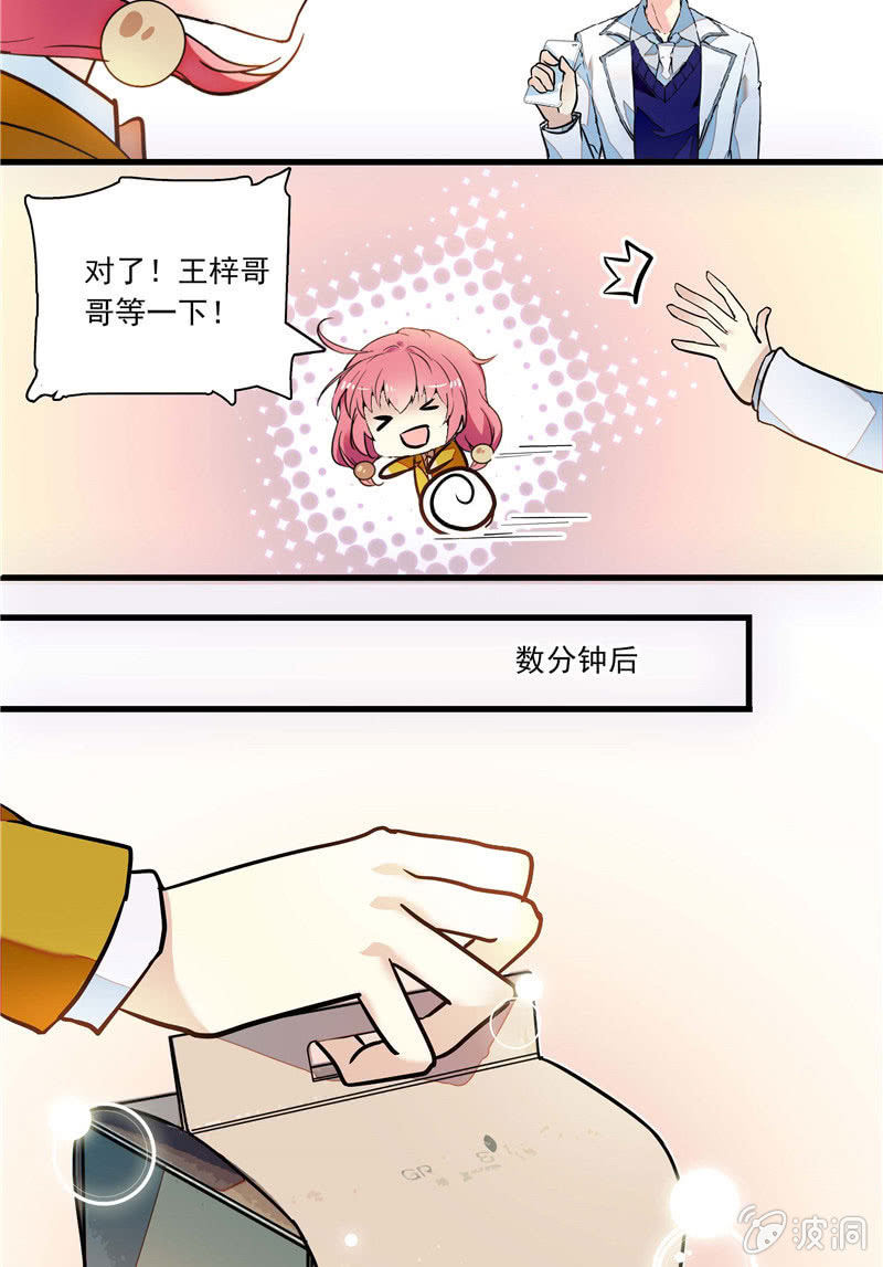 《放学后的小女仆》第九十七话 回去？ 第9页