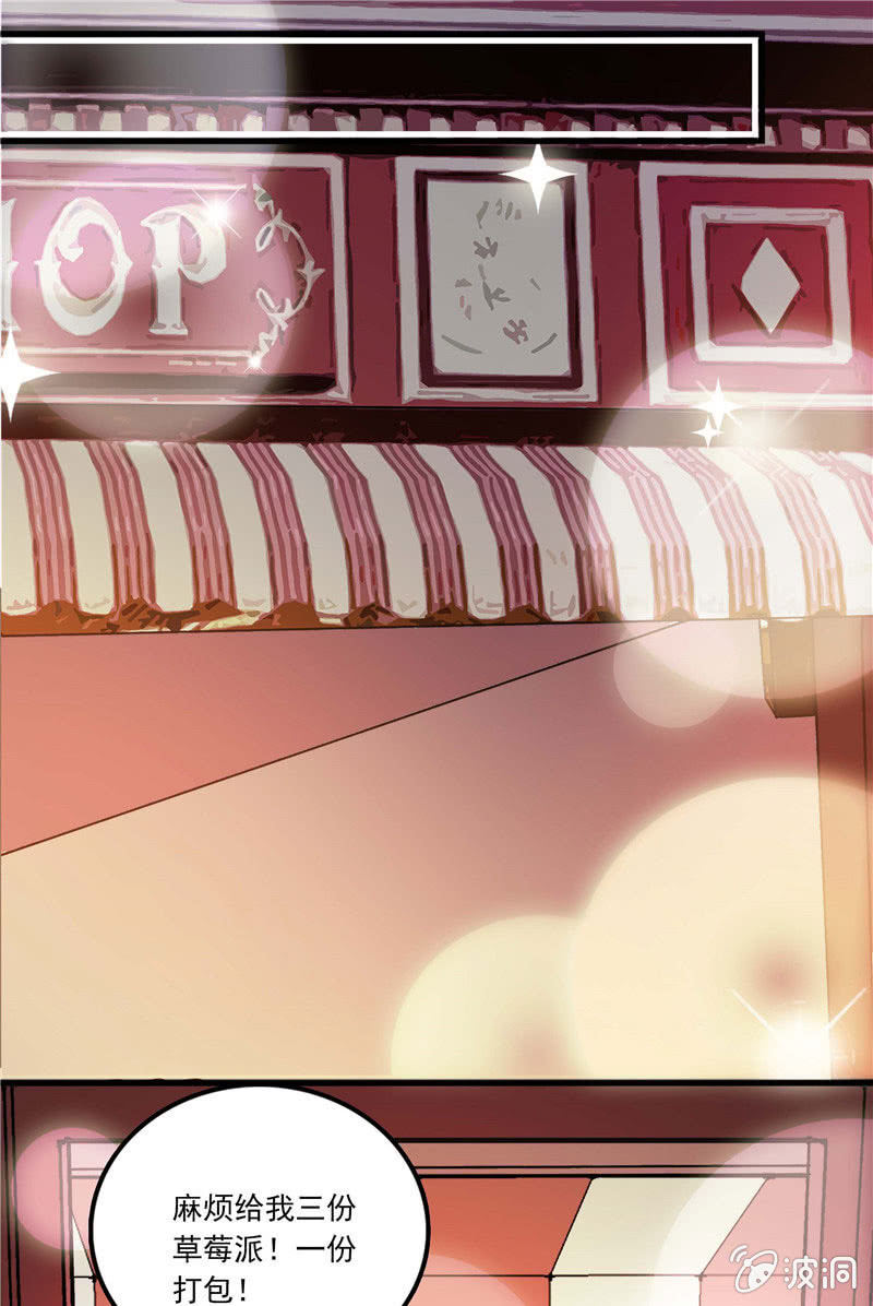 《放学后的小女仆》第九十九话泄题 第11页