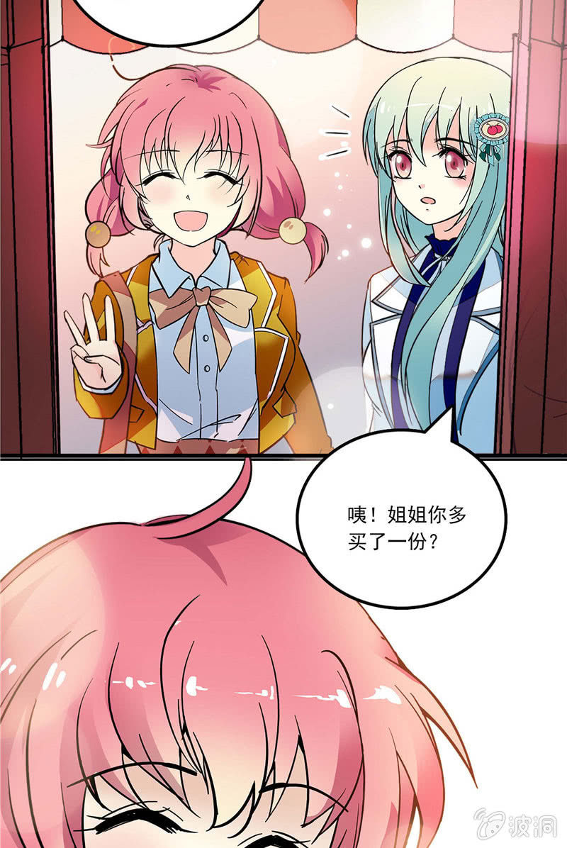 《放学后的小女仆》第九十九话泄题 第12页