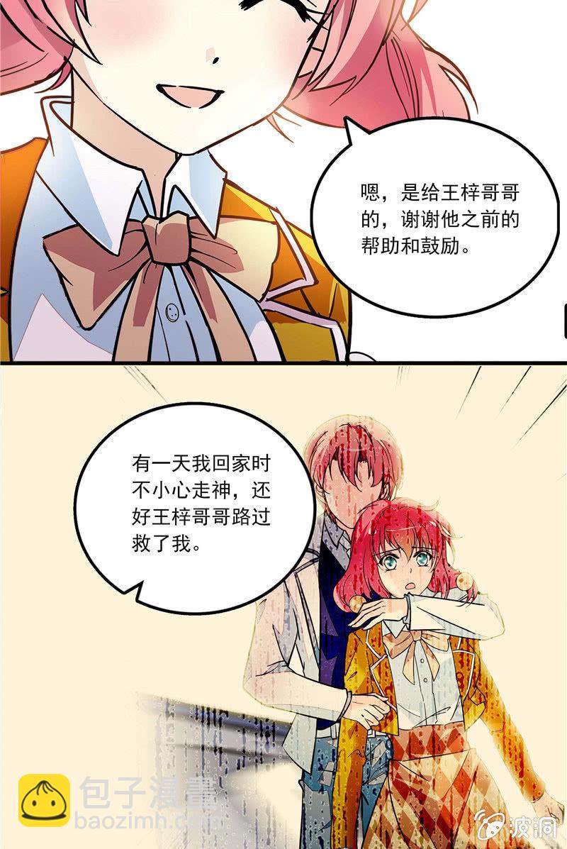 《放学后的小女仆》第九十九话泄题 第13页