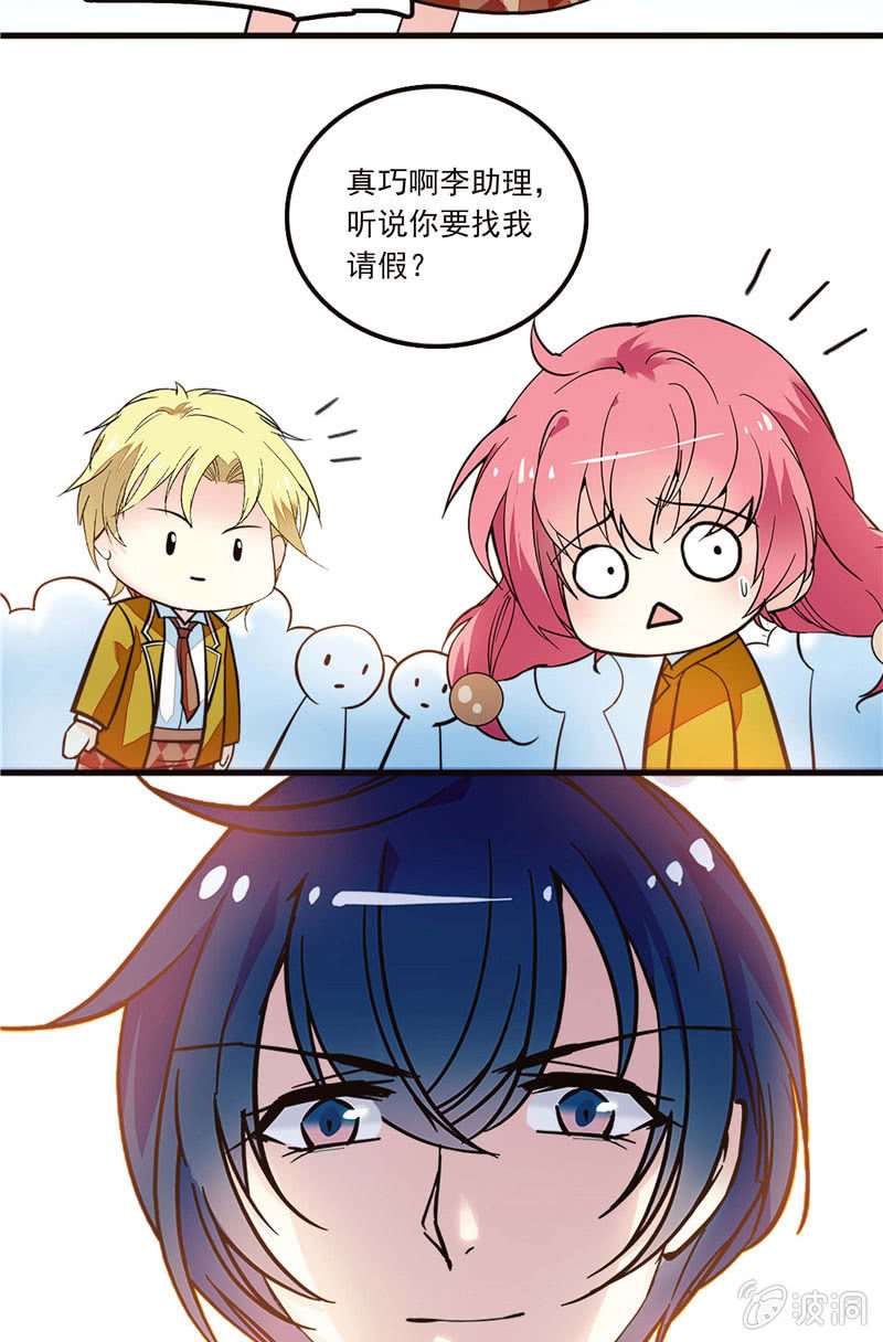《放学后的小女仆》第九十九话泄题 第19页