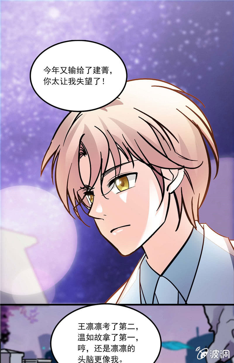 《放学后的小女仆》第九十九话泄题 第1页