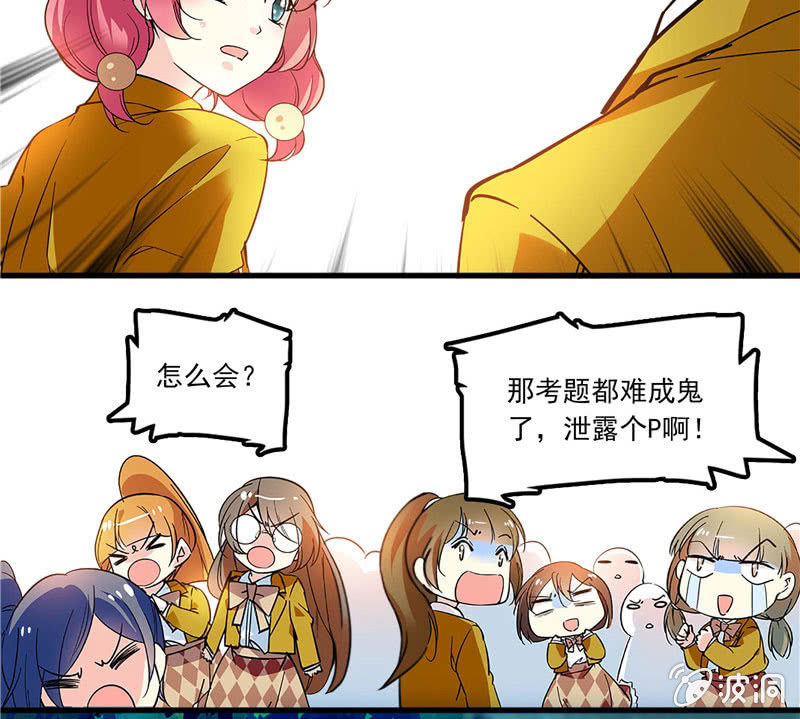 《放学后的小女仆》第九十九话泄题 第22页