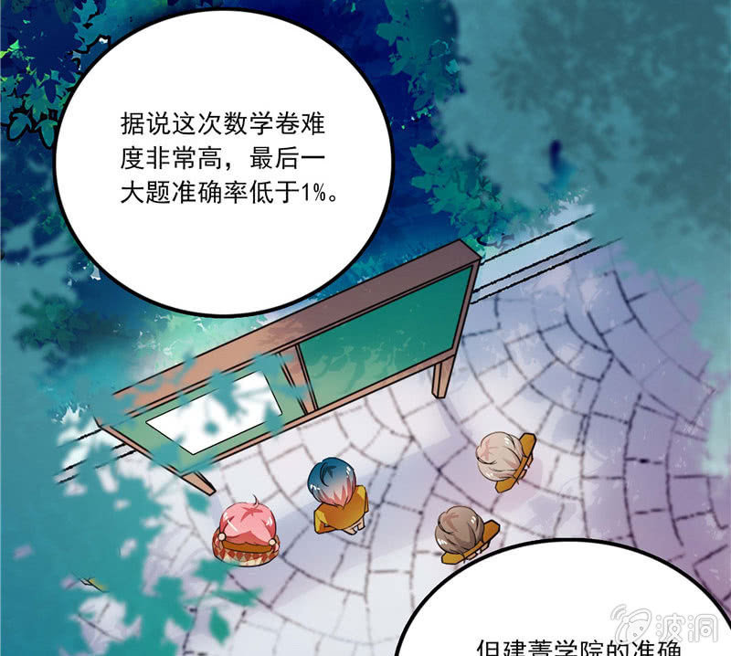 《放学后的小女仆》第九十九话泄题 第23页