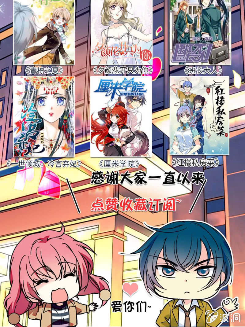 《放学后的小女仆》第九十九话泄题 第28页