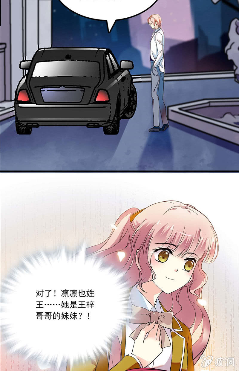 《放学后的小女仆》第九十九话泄题 第2页