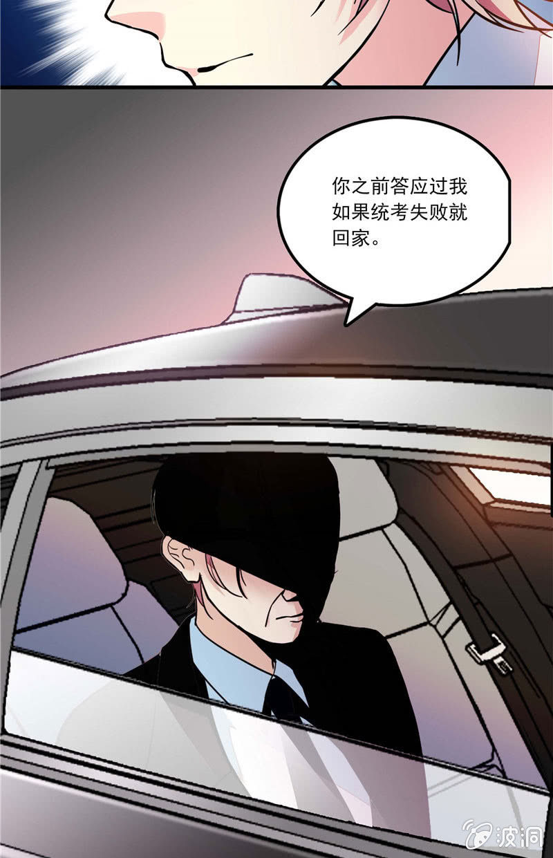 《放学后的小女仆》第九十九话泄题 第4页